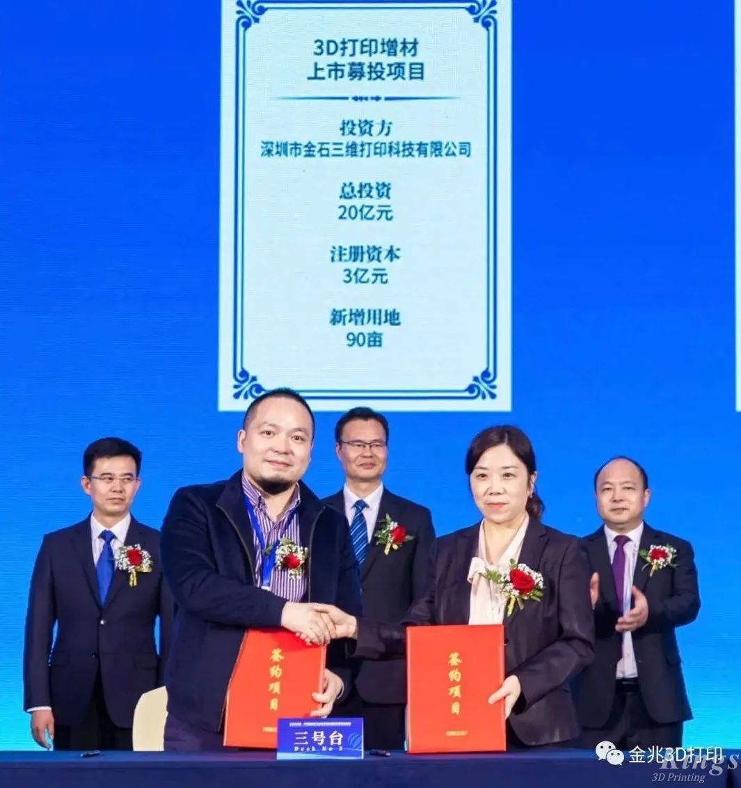 【重磅】平湖經(jīng)開成功簽約11個項(xiàng)目，吸金超60億元！金石三維作為數(shù)字經(jīng)濟(jì)重大產(chǎn)業(yè)項(xiàng)目強(qiáng)勢入駐！