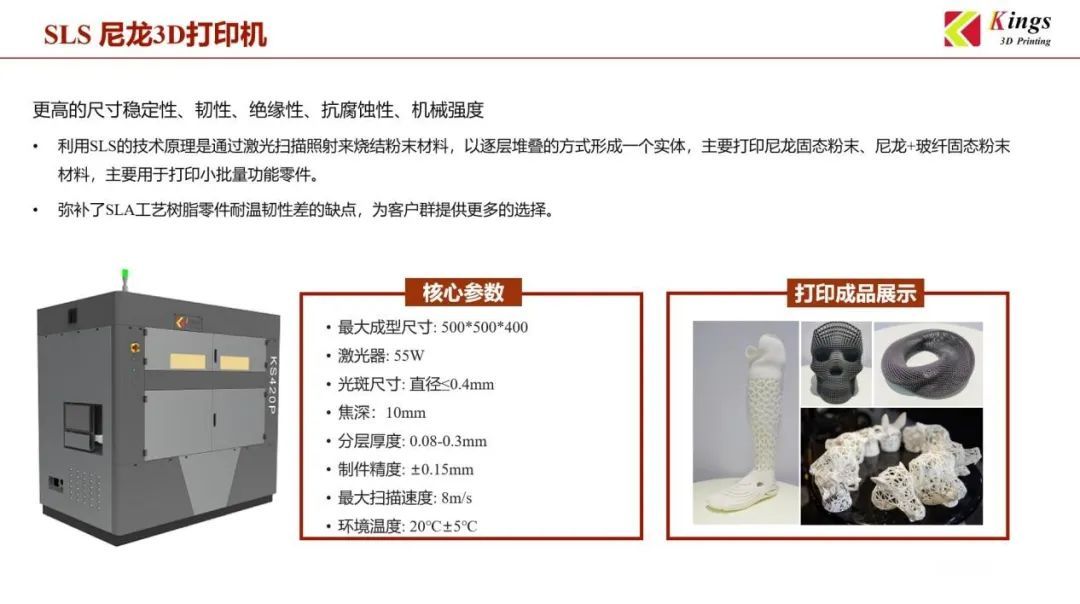 金石三維：全國(guó)19個(gè)生產(chǎn)基地，超1000臺(tái)3D打印設(shè)備
