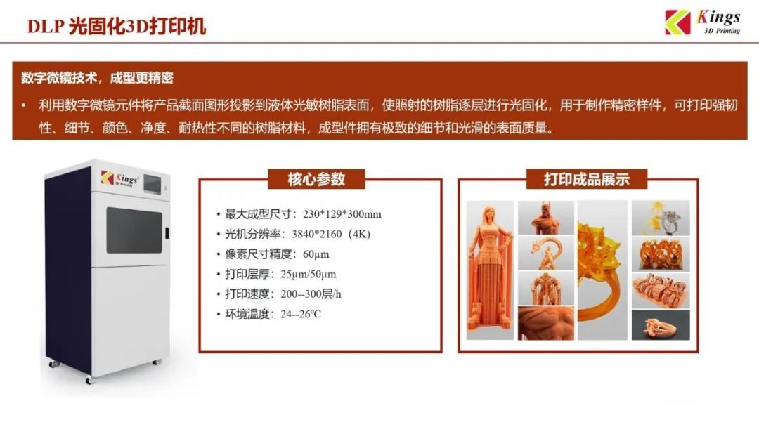 金石三維：全國(guó)19個(gè)生產(chǎn)基地，超1000臺(tái)3D打印設(shè)備