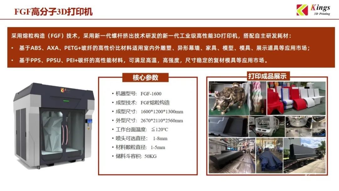 金石三維：全國(guó)19個(gè)生產(chǎn)基地，超1000臺(tái)3D打印設(shè)備